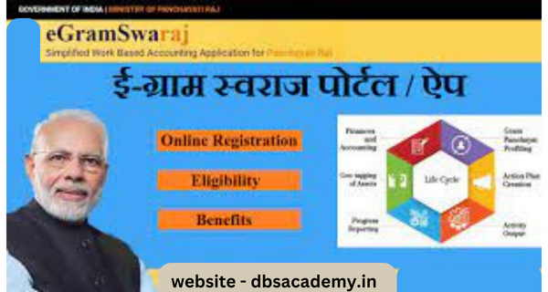 E- Gram Swaraj Portal