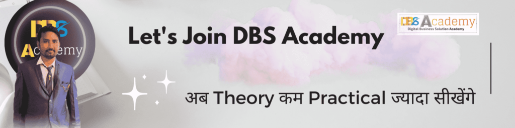 Let's Join DBS Academy