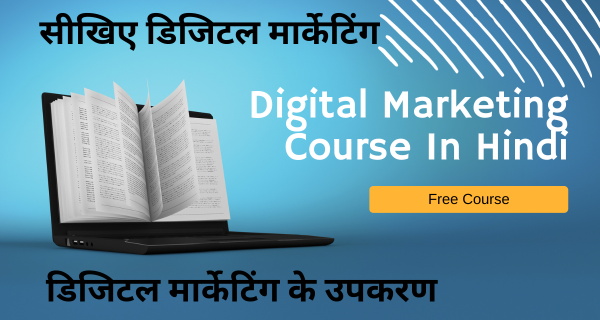 Digital Marketing Course In Hindi