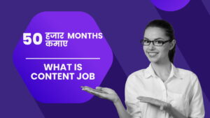 What Is Content Writing job:Definition and Content writing example और Content Writing जॉब  सैलेरी